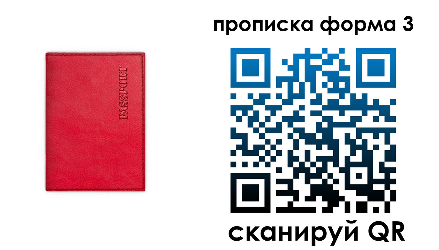 прописка паспорт в Жирновске