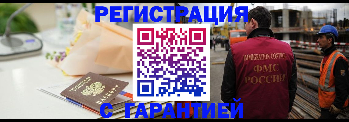 купить прописку в Жирновске