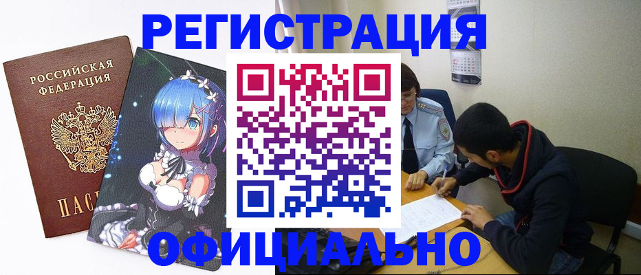 временная регистрация для школы в Жирновске